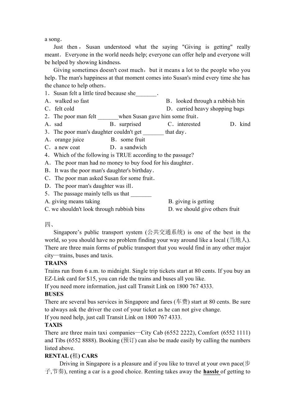 初二阅读理解专项训练题目_第3页