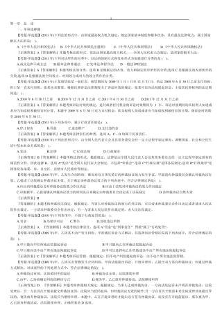初会历年真题