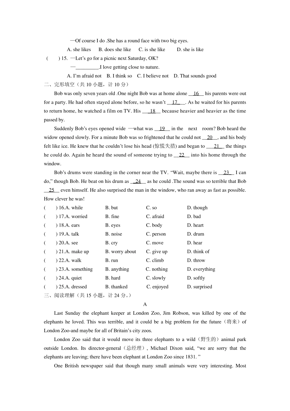 初四上学期Unit3We’retryingtosavethemanatees单元测试题及答案_第2页