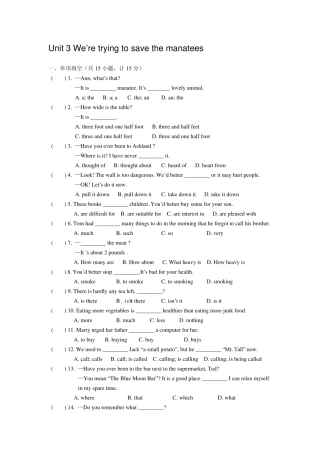 初四上学期Unit3We’retryingtosavethemanatees单元测试题及答案
