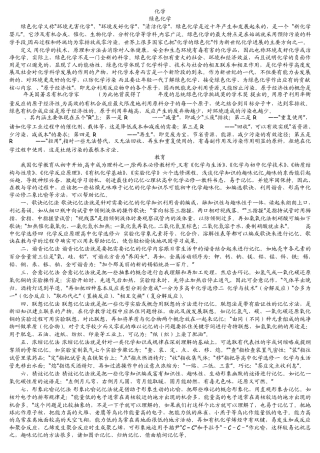 初学化学必看知识汇总