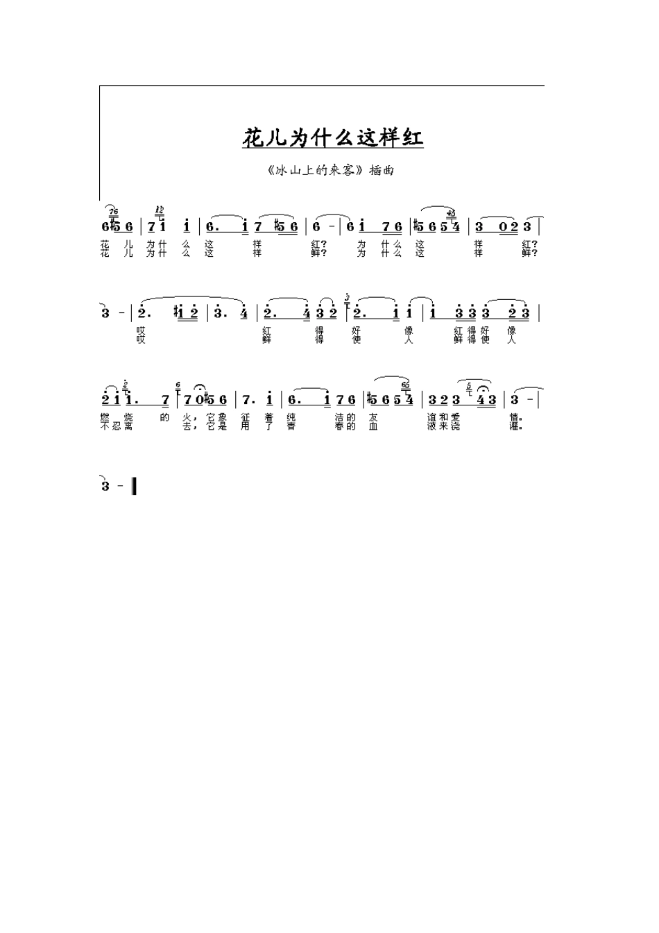 初学者口琴曲谱60例_第2页