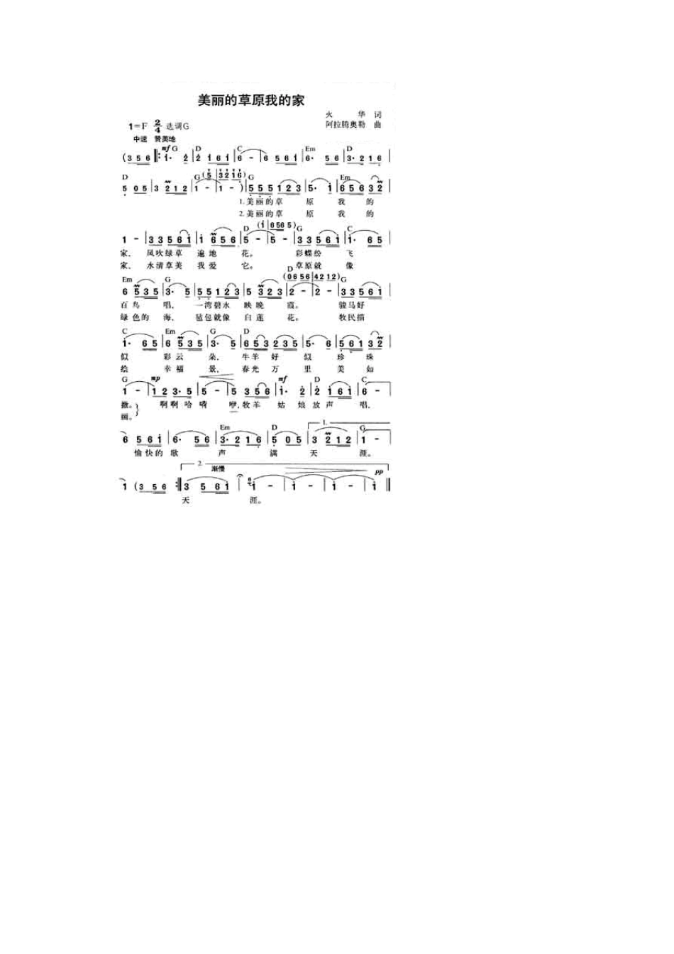 初学者口琴曲谱60例_第3页