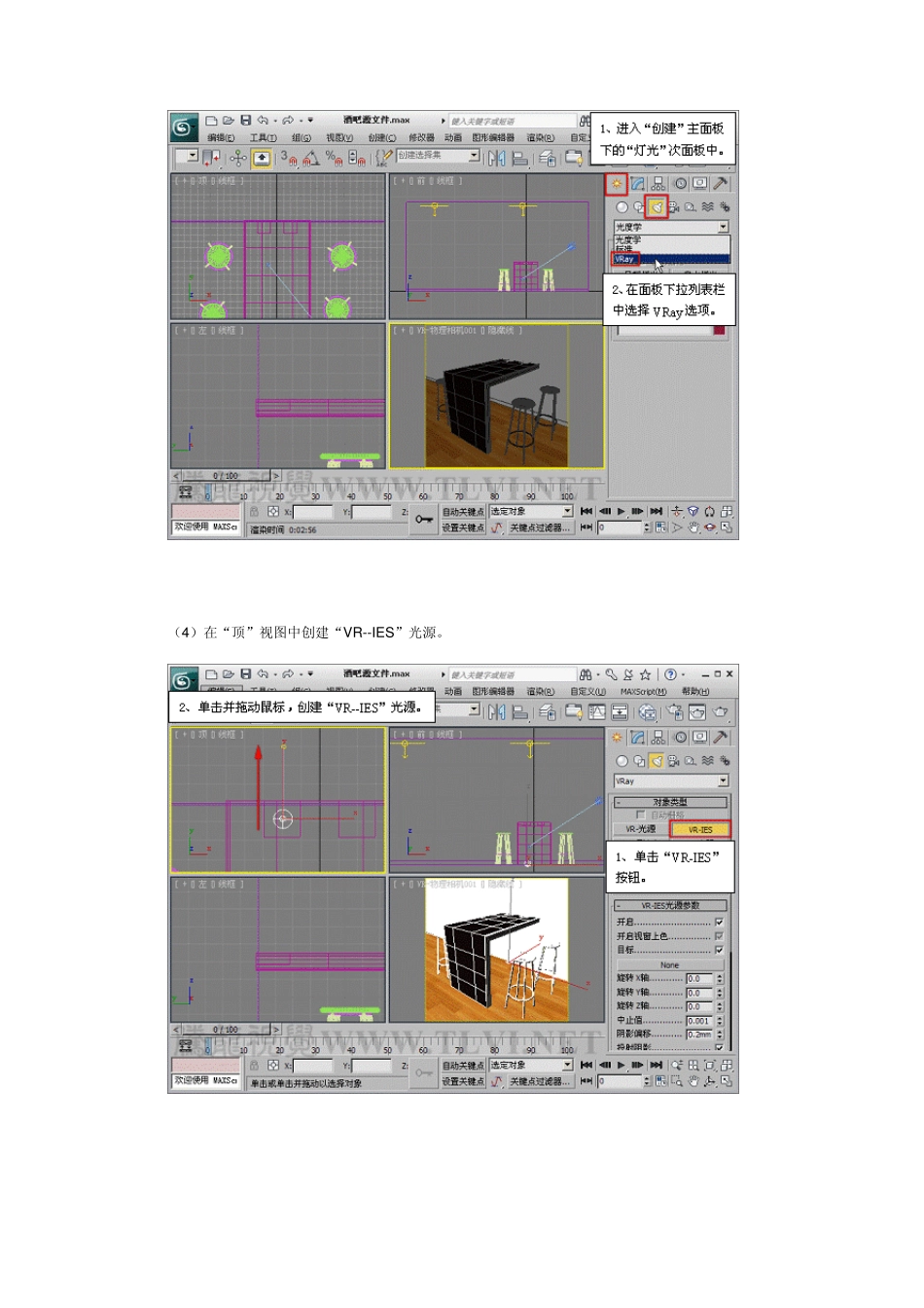 初学者必读VRay2.0光源设置——使用IES光源_第3页