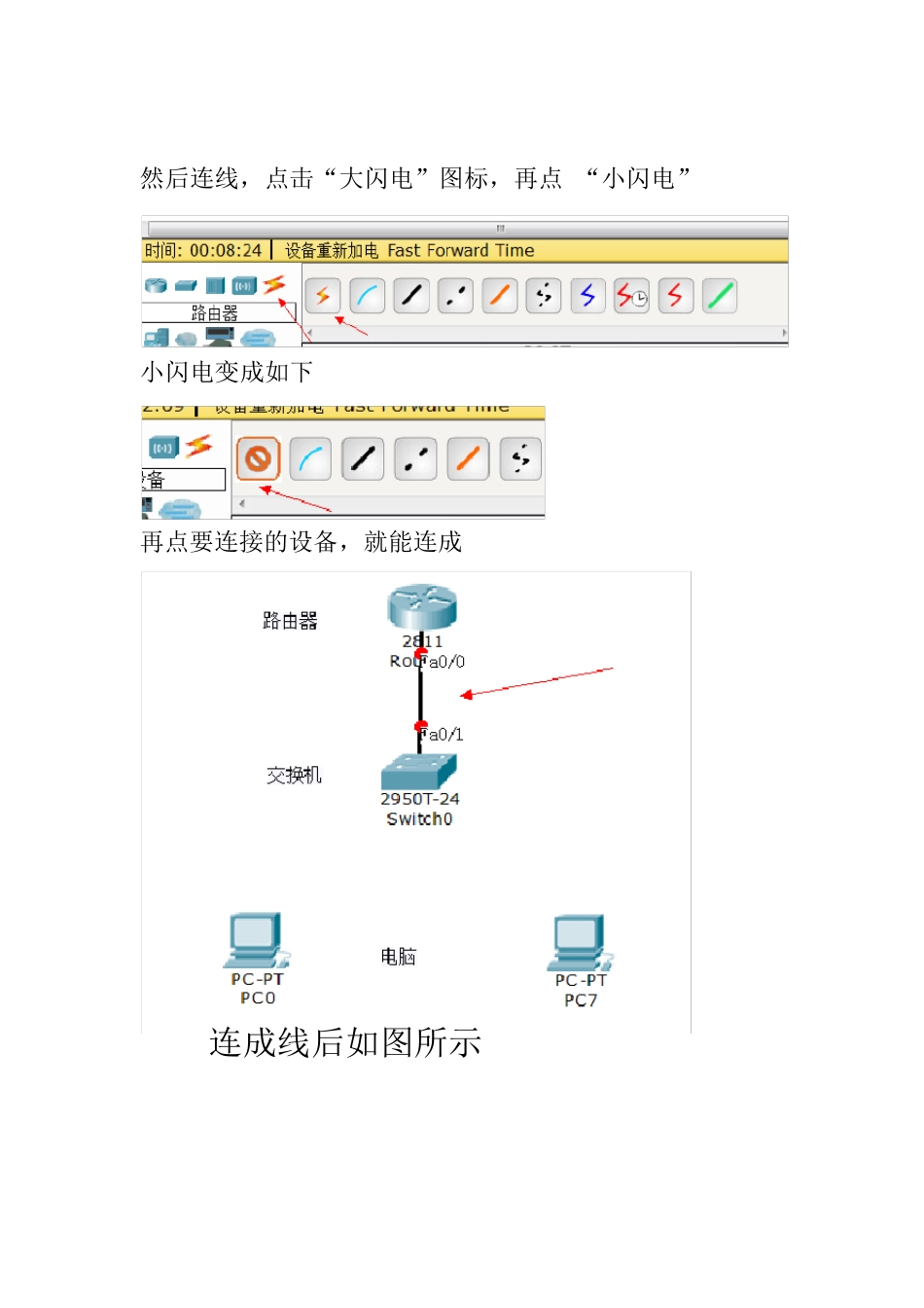 初学者用packettracer配置思科设备(非常实用)_第2页