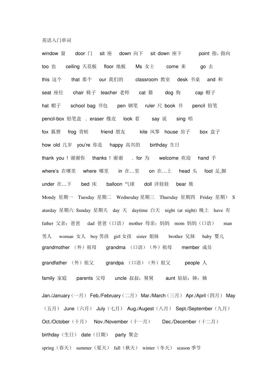 初学者英语单词_第1页