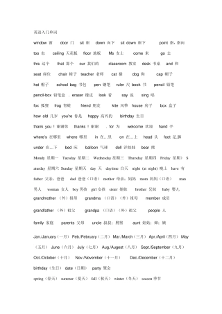 初学者英语单词