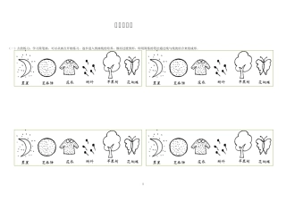初学者简笔画练习