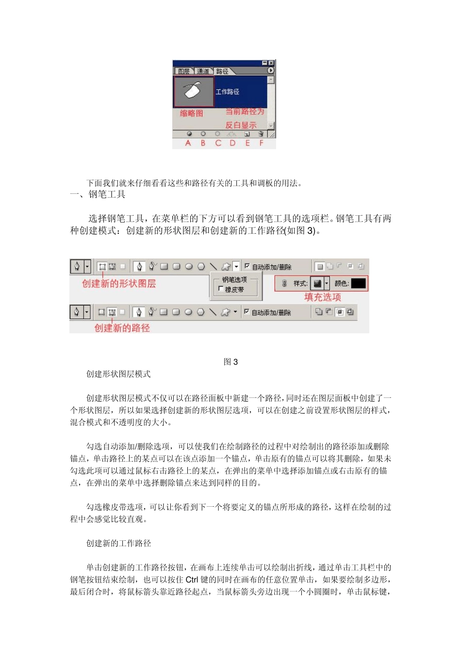 初学者：PS钢笔工具使用_第2页