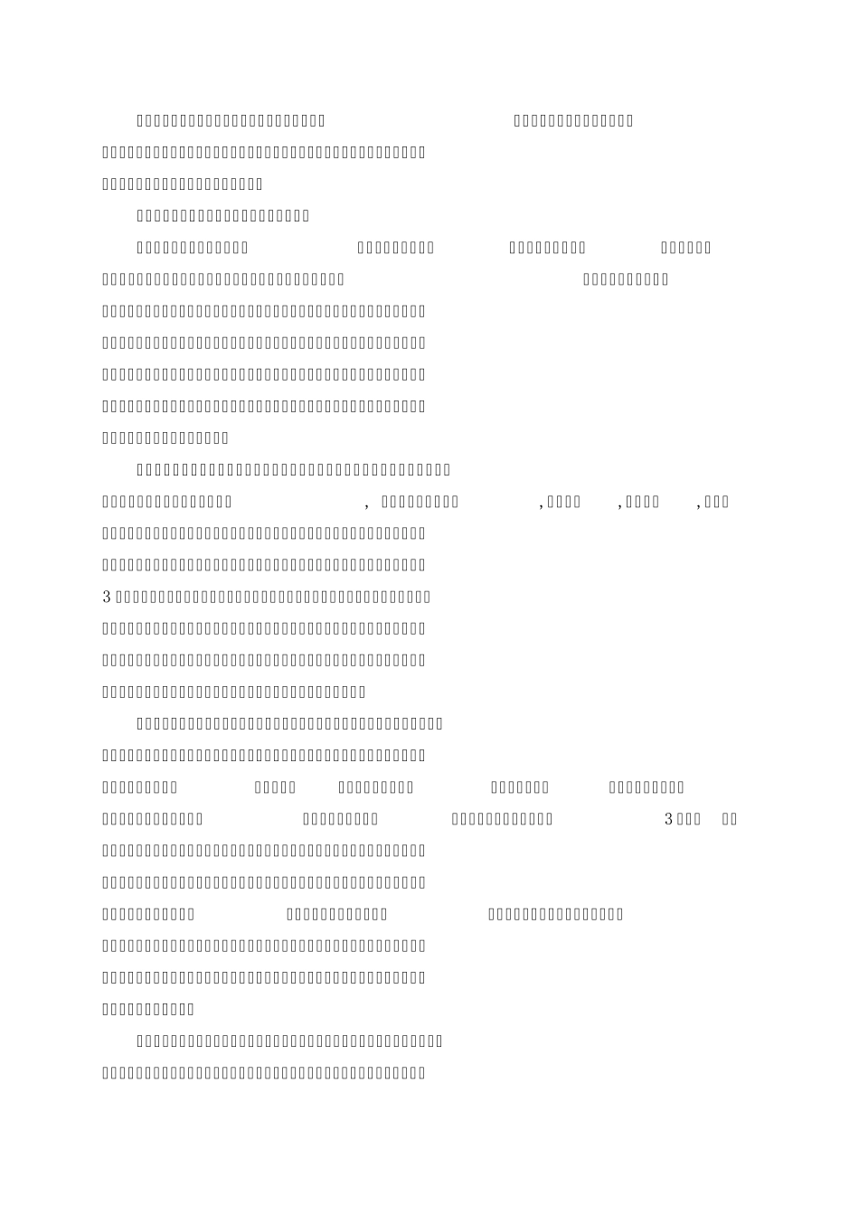 初探民间体育游戏对幼儿能力的发展_第2页