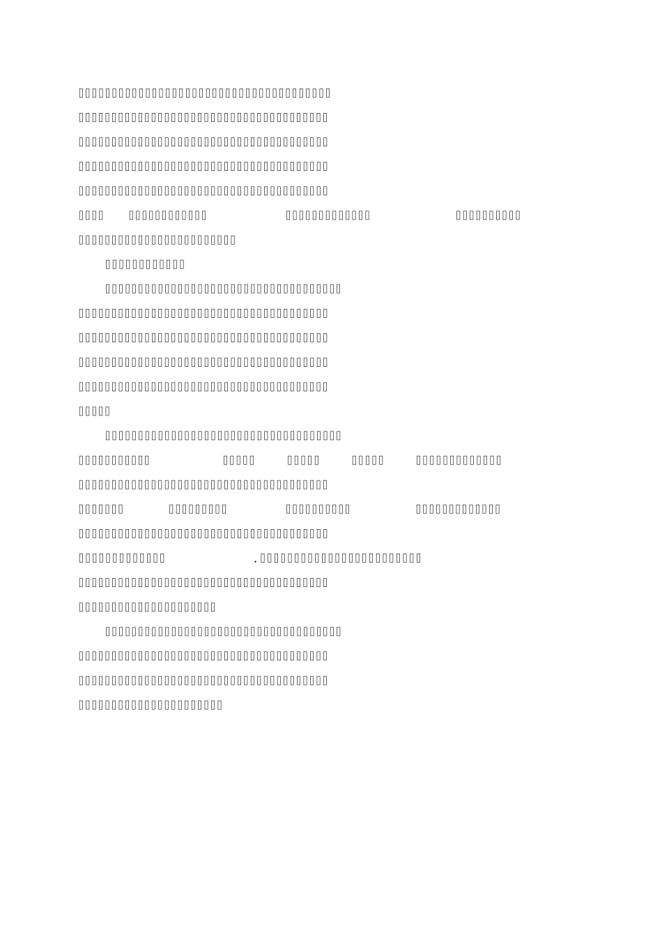 初探民间体育游戏对幼儿能力的发展_第3页