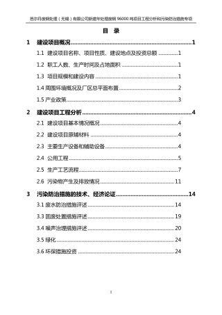 初期雨水计算方式