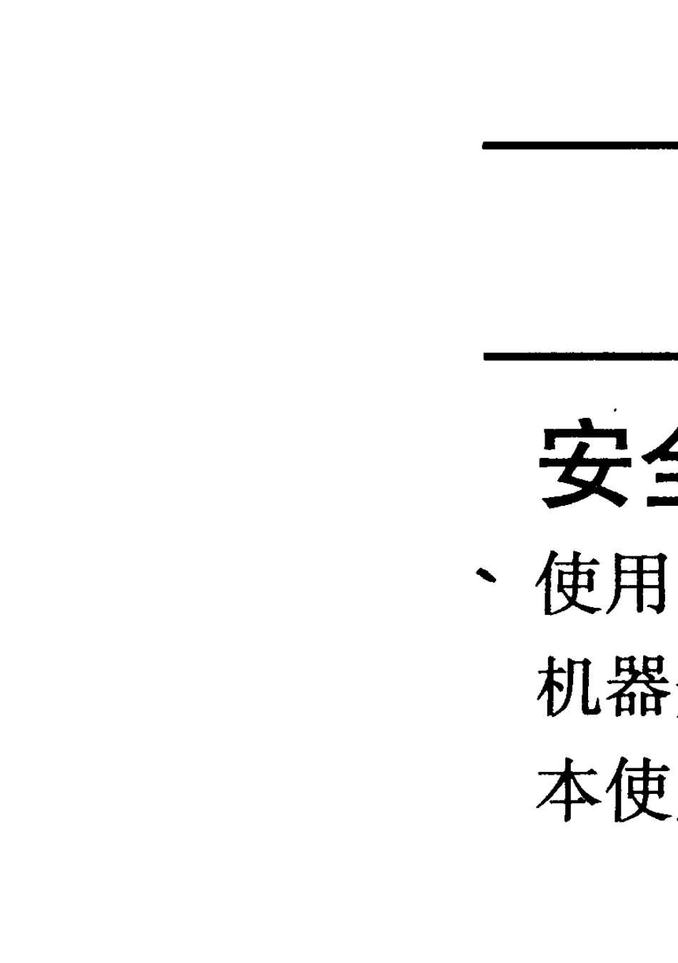 初次使用安川机器人操作手册_第2页