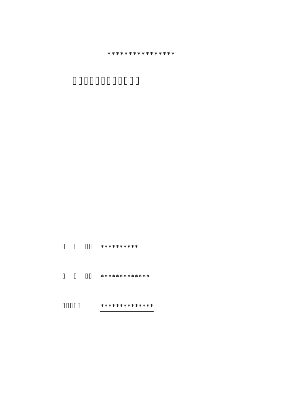 初步设计施工图设计合同_第1页