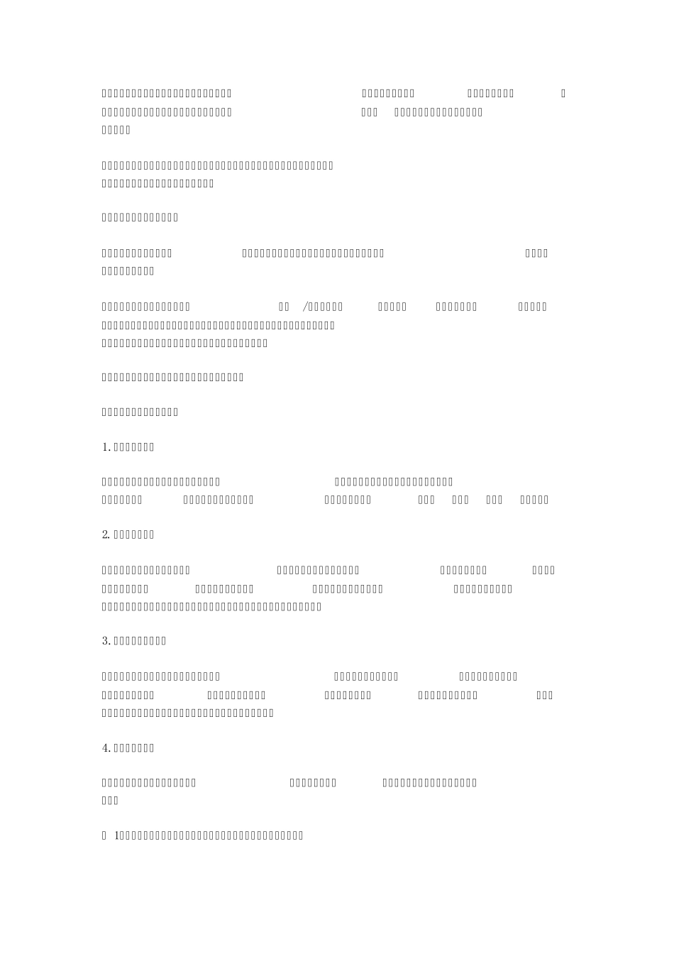初级会计电算化学习重点_第3页
