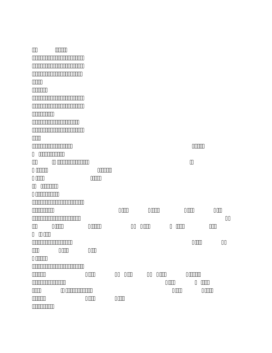 初级会计第一章资产第二节应收及预付款项_第1页