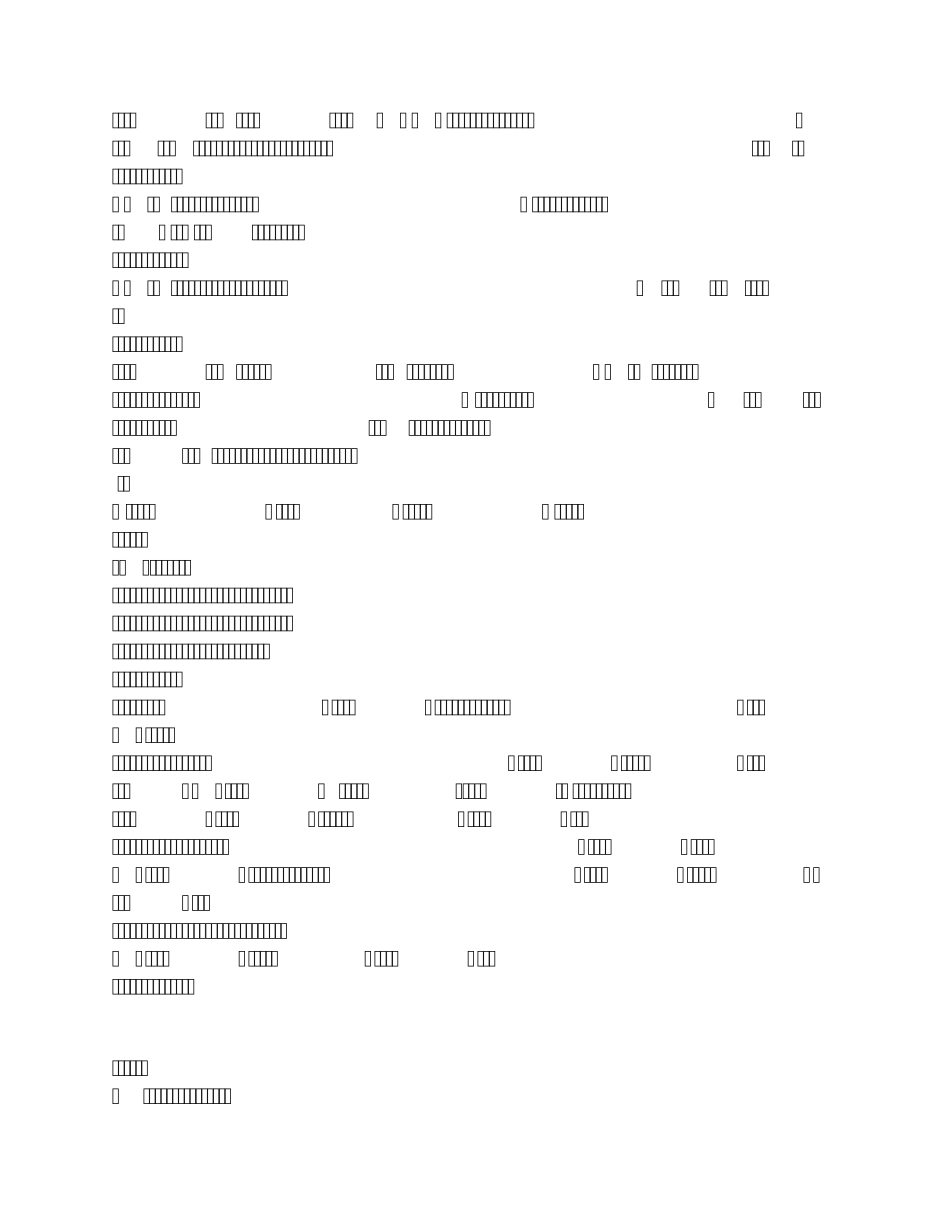 初级会计第一章资产第二节应收及预付款项_第2页