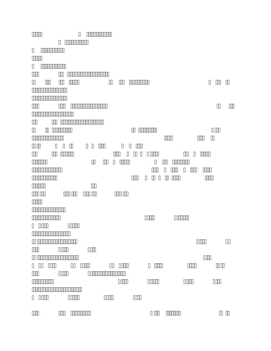 初级会计第一章资产第二节应收及预付款项_第3页