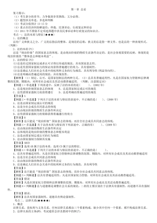 初级会计职称经济法知识点总结