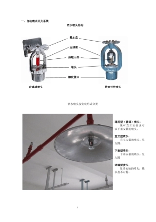 初级建(构)筑物消防员《自学辅导手册实践篇》