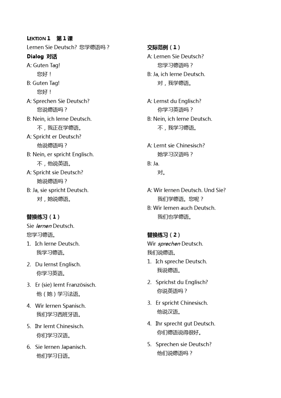 初级德语会话课本_第2页