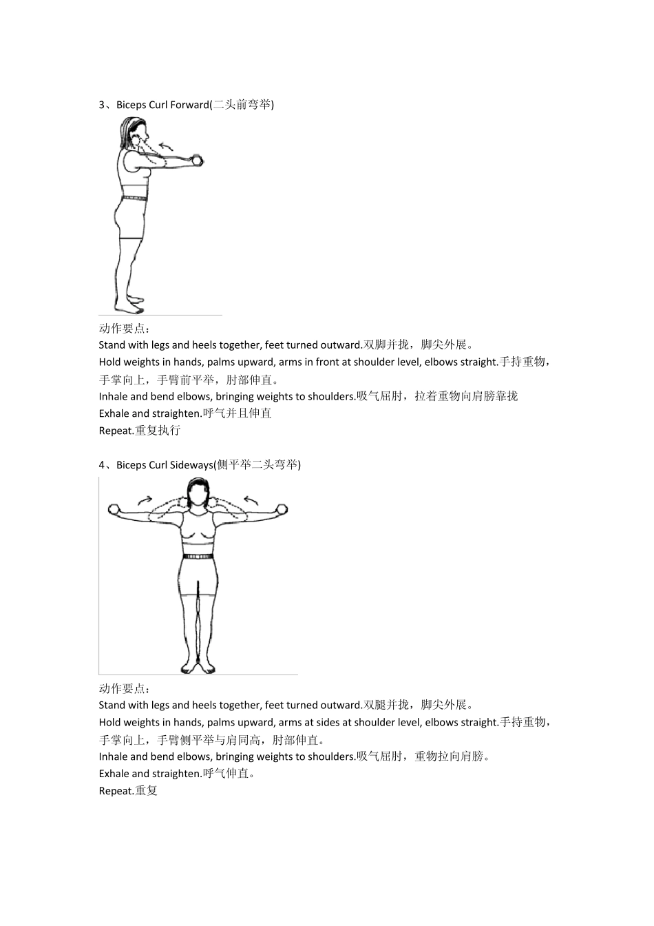 初级普拉提(s)_第2页
