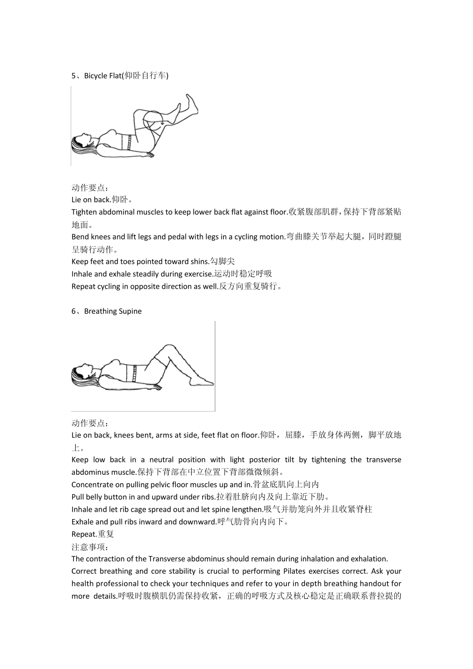 初级普拉提(s)_第3页