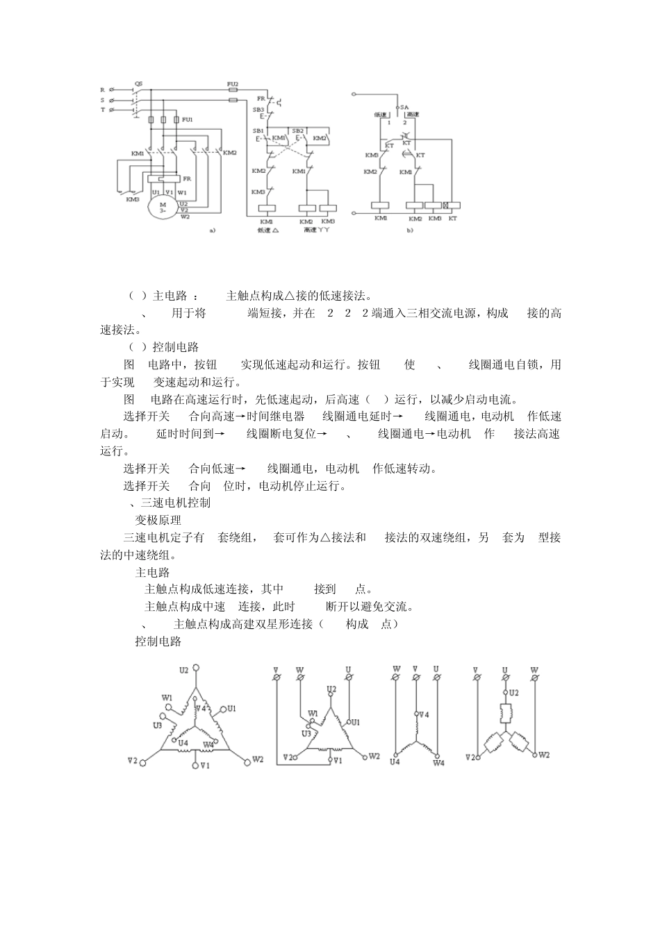 初级电工自测题及解答_第2页
