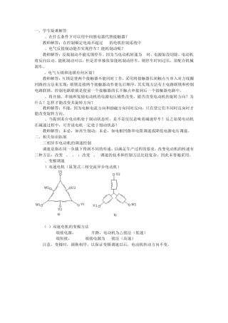 初级电工自测题及解答