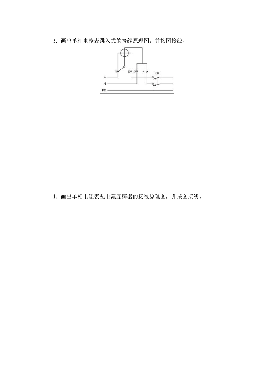 初级维修电工常用接线图_第2页