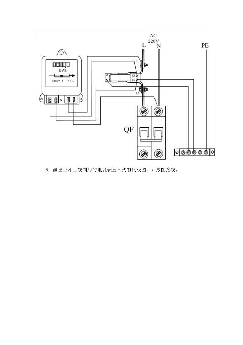 初级维修电工常用接线图_第3页