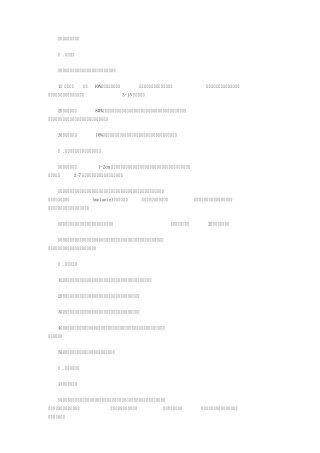 初级美发师教学大纲