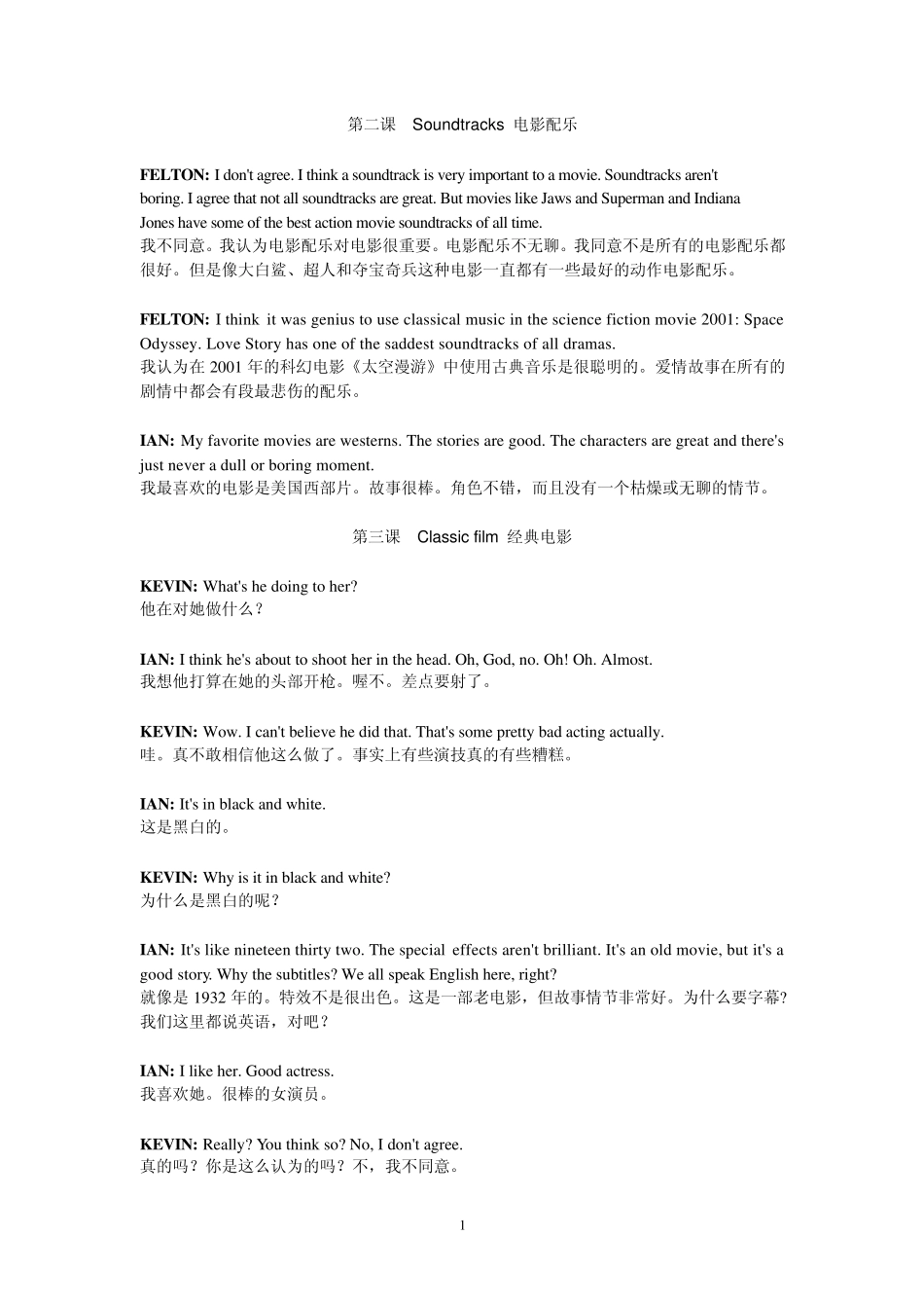 初级英语对话2_第1页