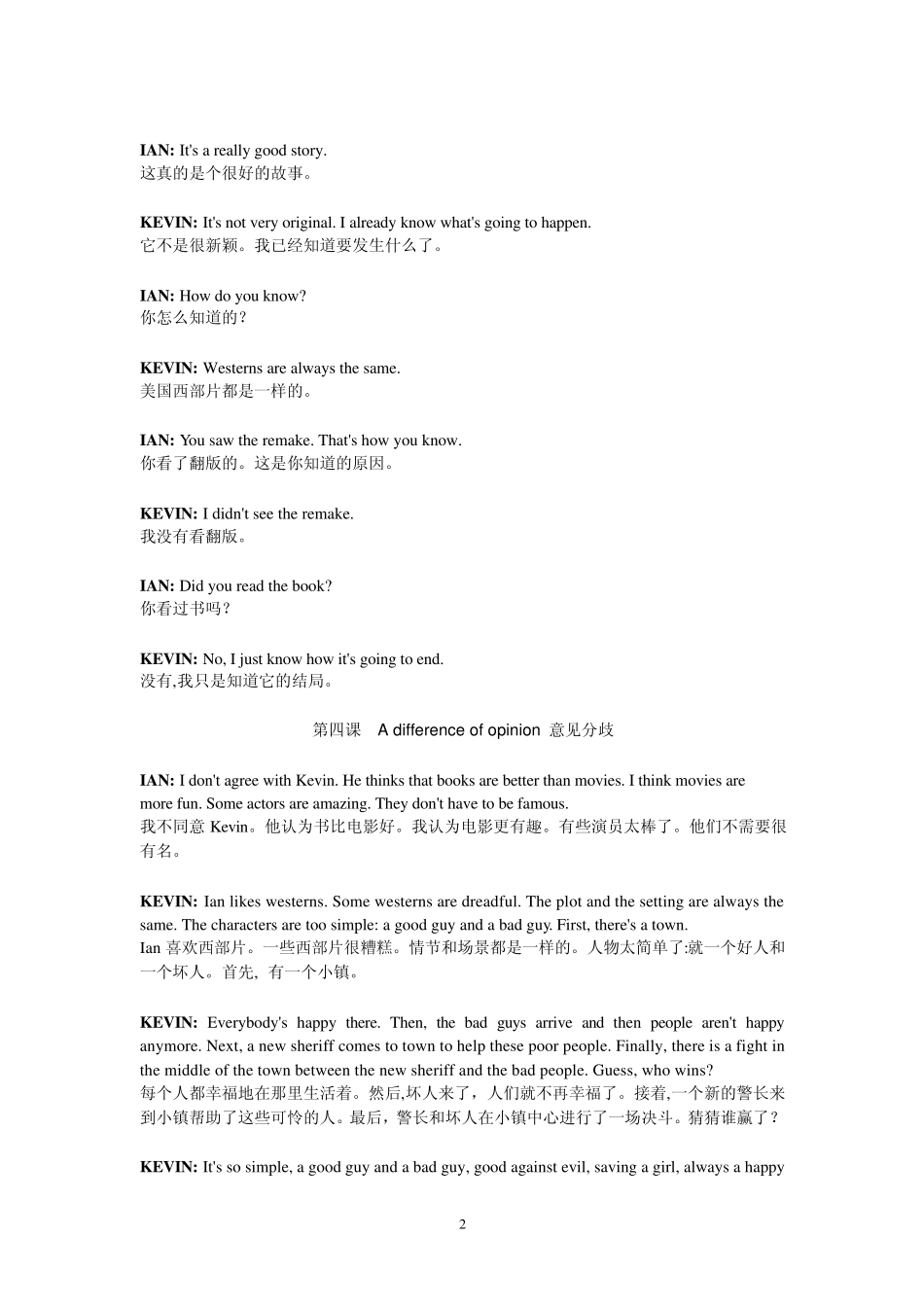 初级英语对话2_第2页