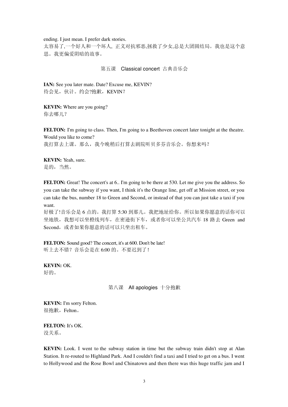 初级英语对话2_第3页