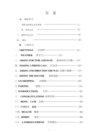 初级英语口语练习资料(正式版)
