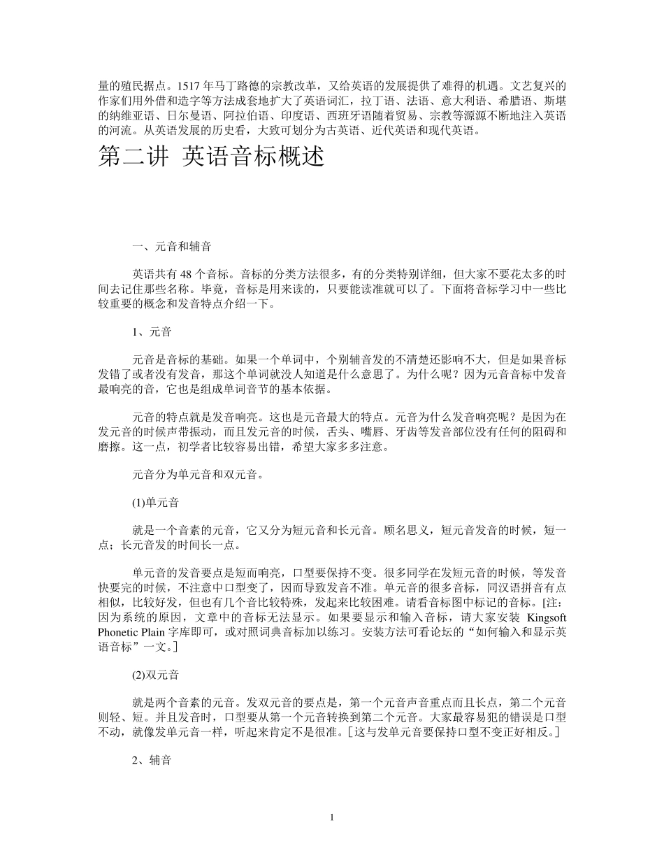 初级英语语法教程大全_第2页