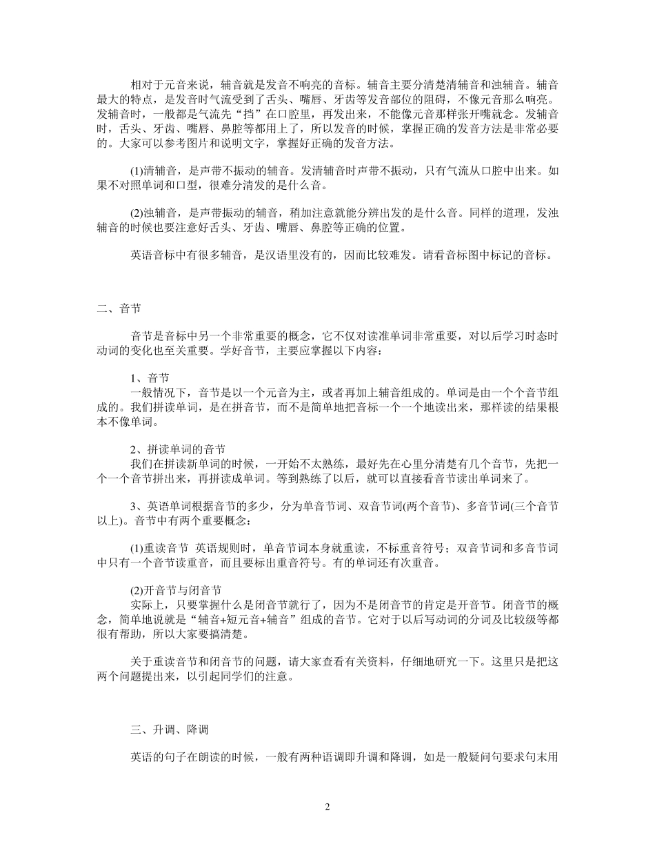 初级英语语法教程大全_第3页