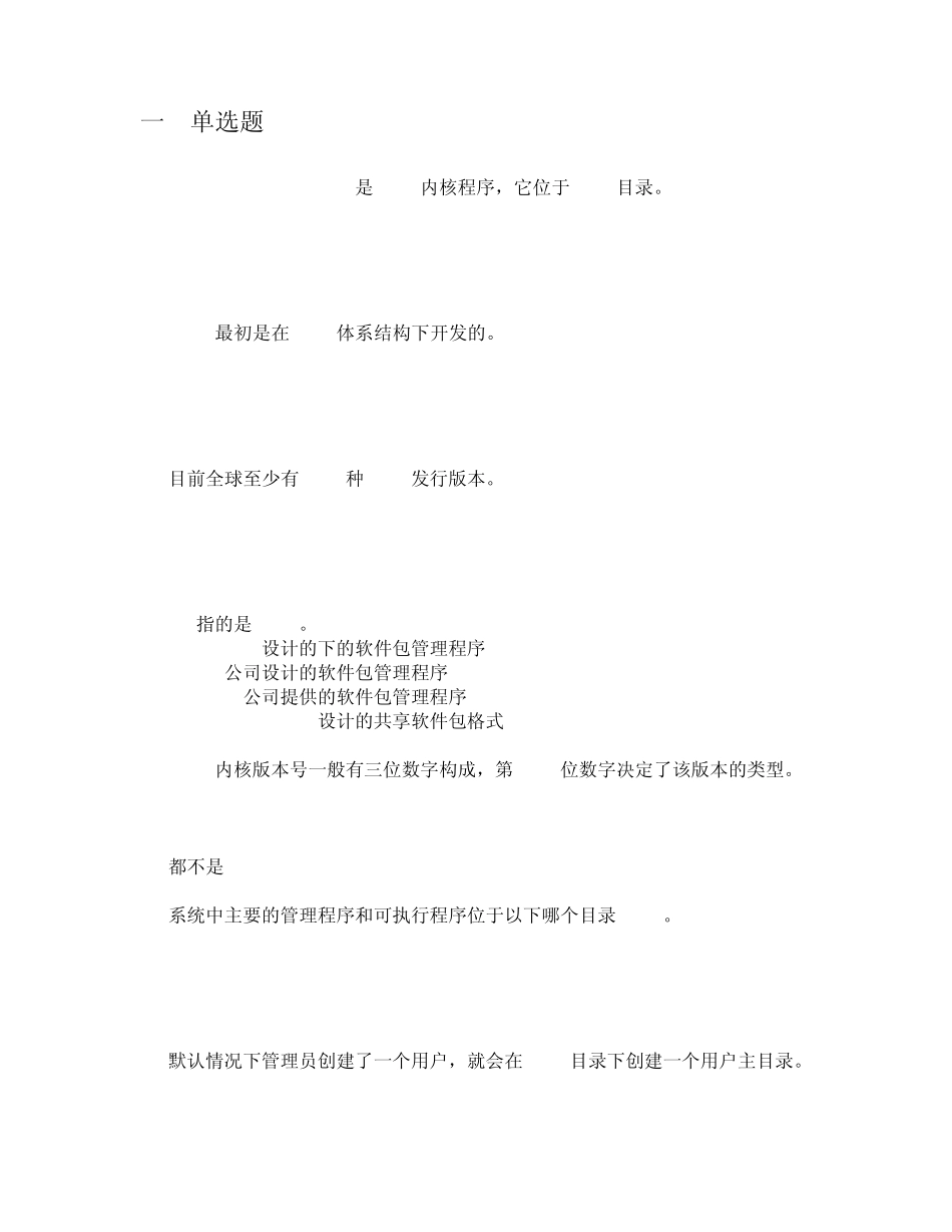 初级认证资料答案_第1页