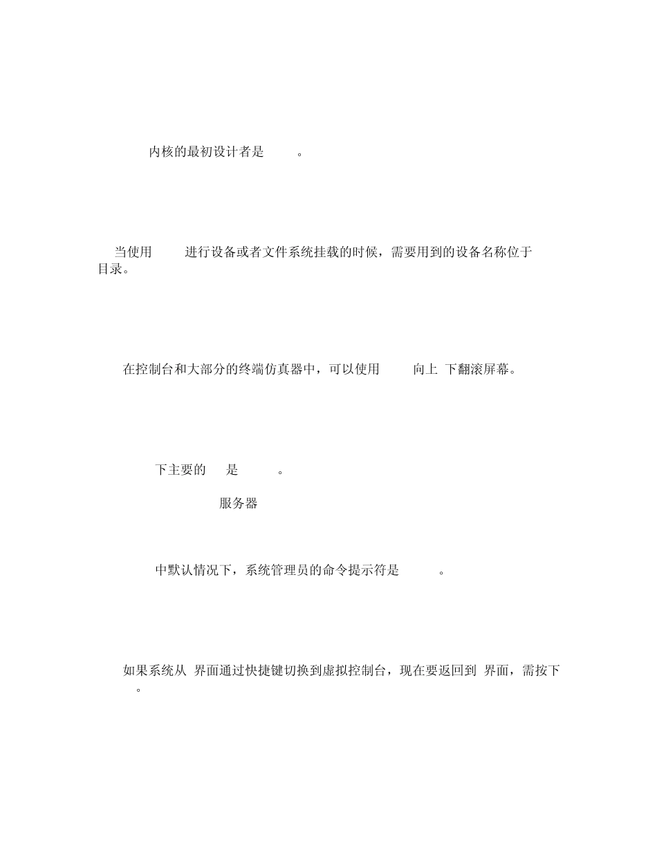 初级认证资料答案_第2页