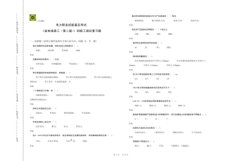 初级送电线路工理论复习题