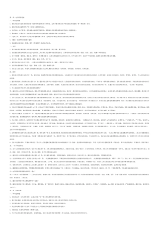 初级通信工程师综合能力