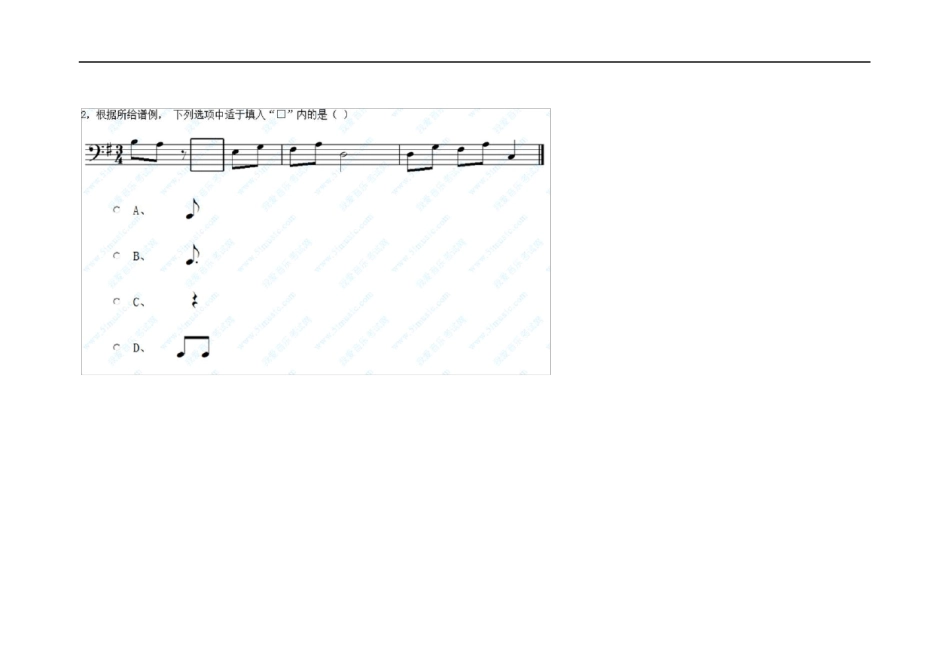 初级音基考试模拟题1_第2页