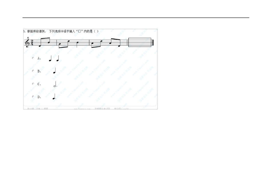 初级音基考试模拟题1_第3页