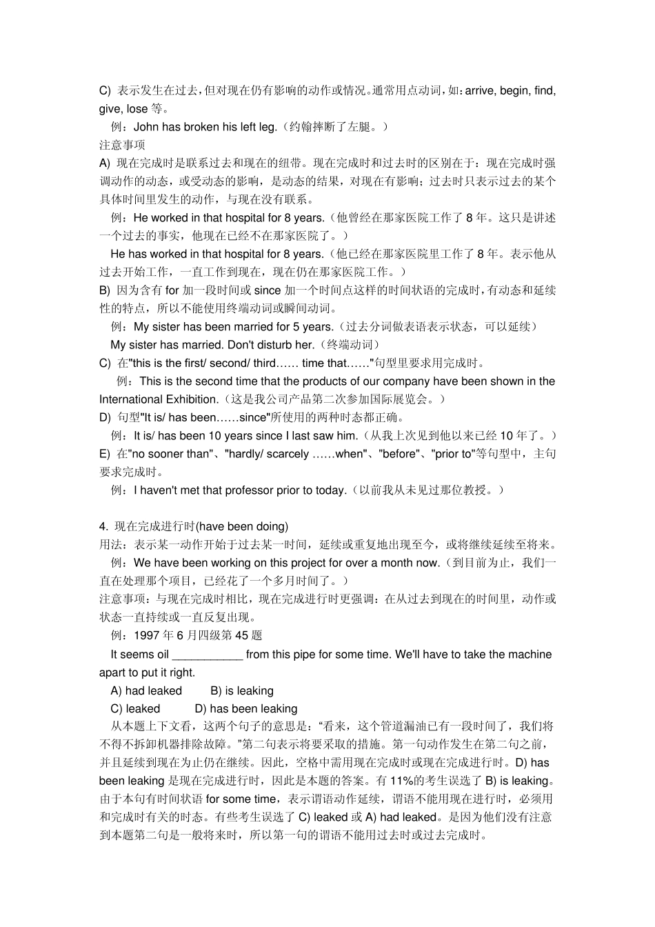 初高中英语知识体系_第2页