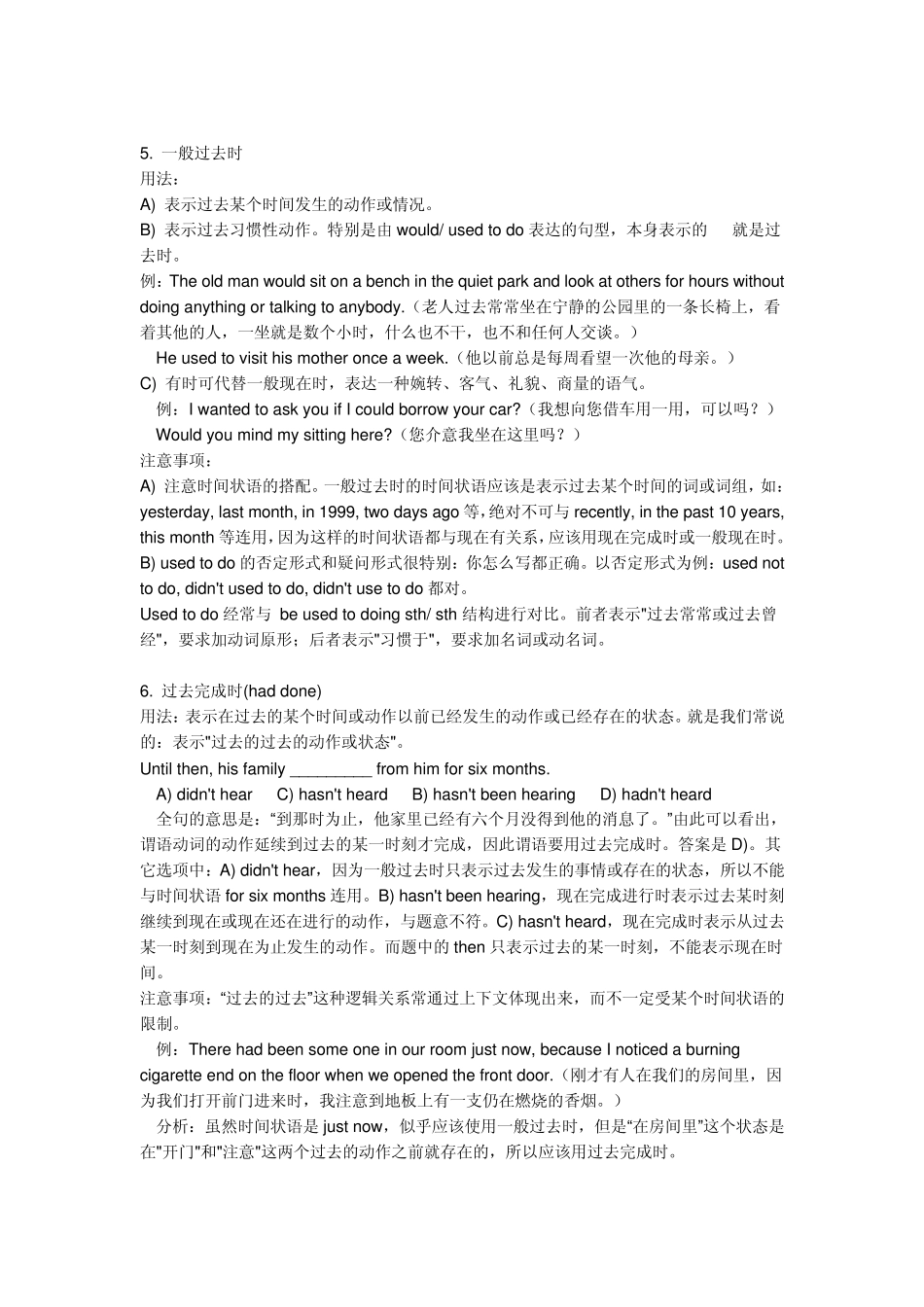 初高中英语知识体系_第3页