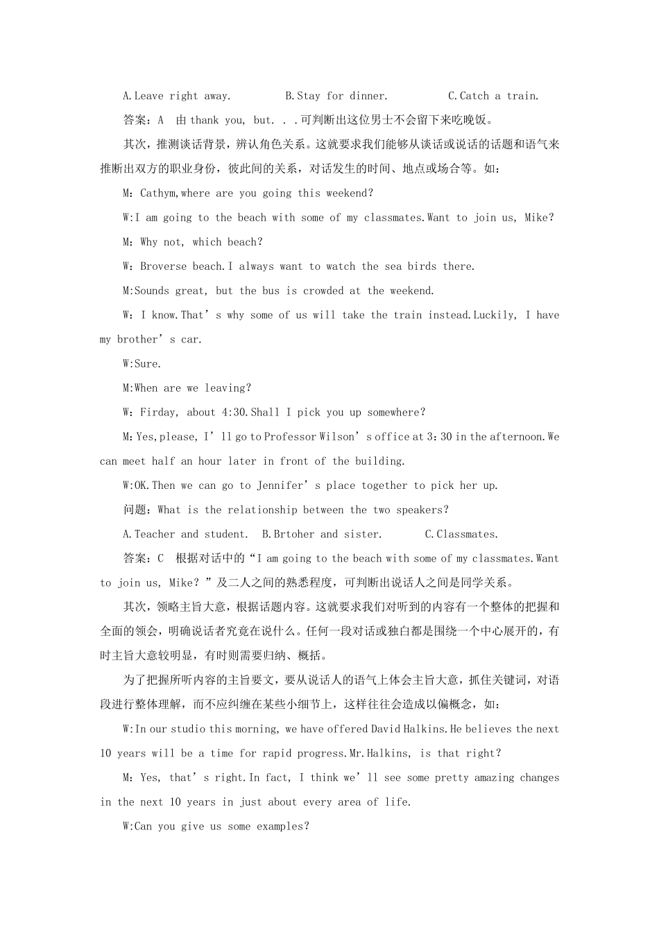 初高中英语知识衔接_第3页