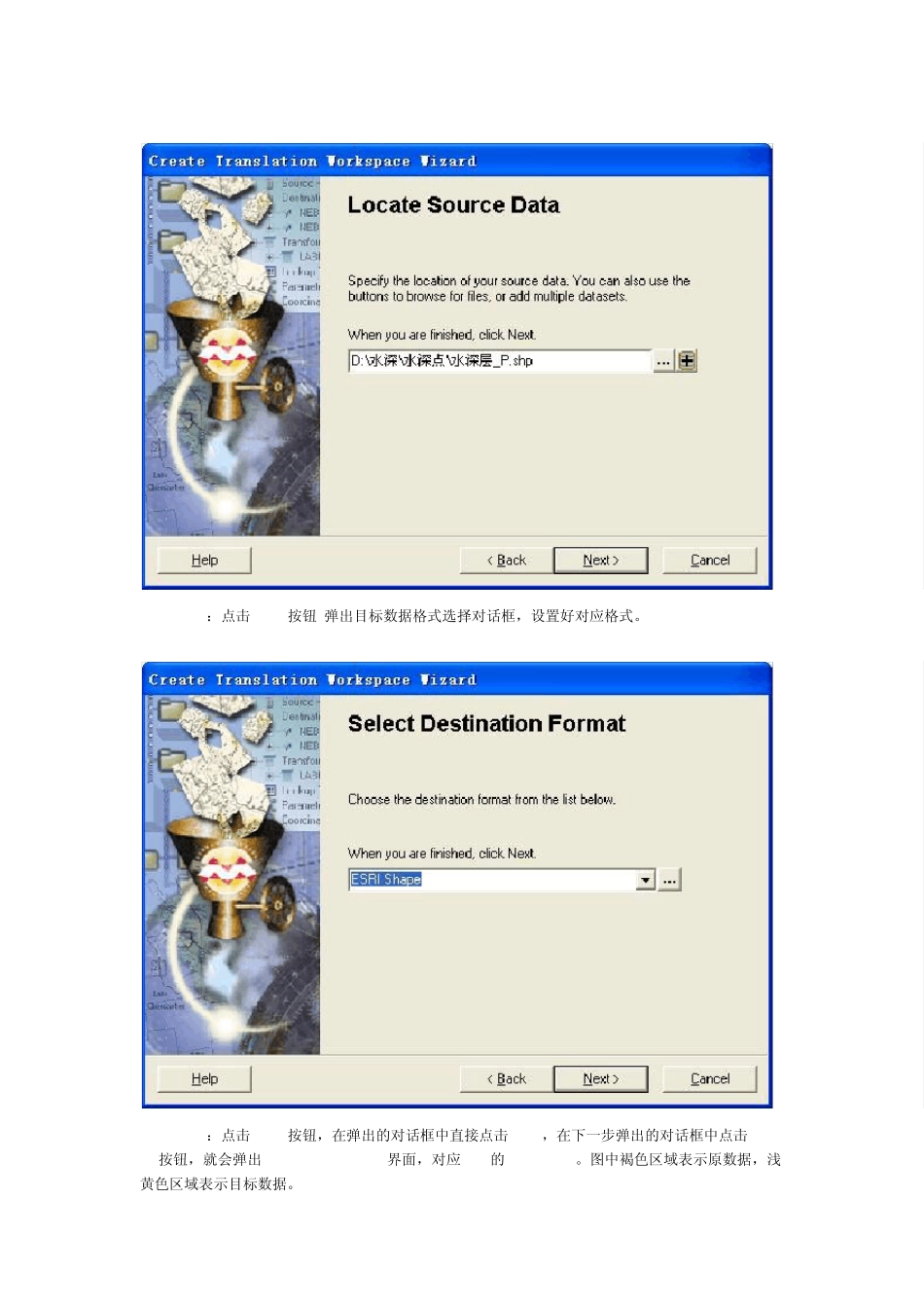 删除重复点ArcMap下自定义SpatialETLTool工具_第3页