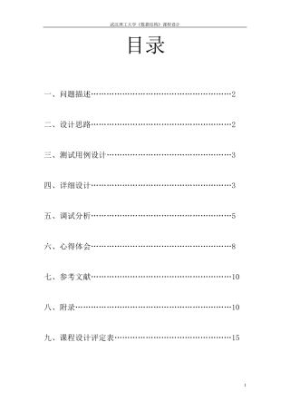 判别无向图中任意两个顶点之间是否存在长度为K的简单路径。