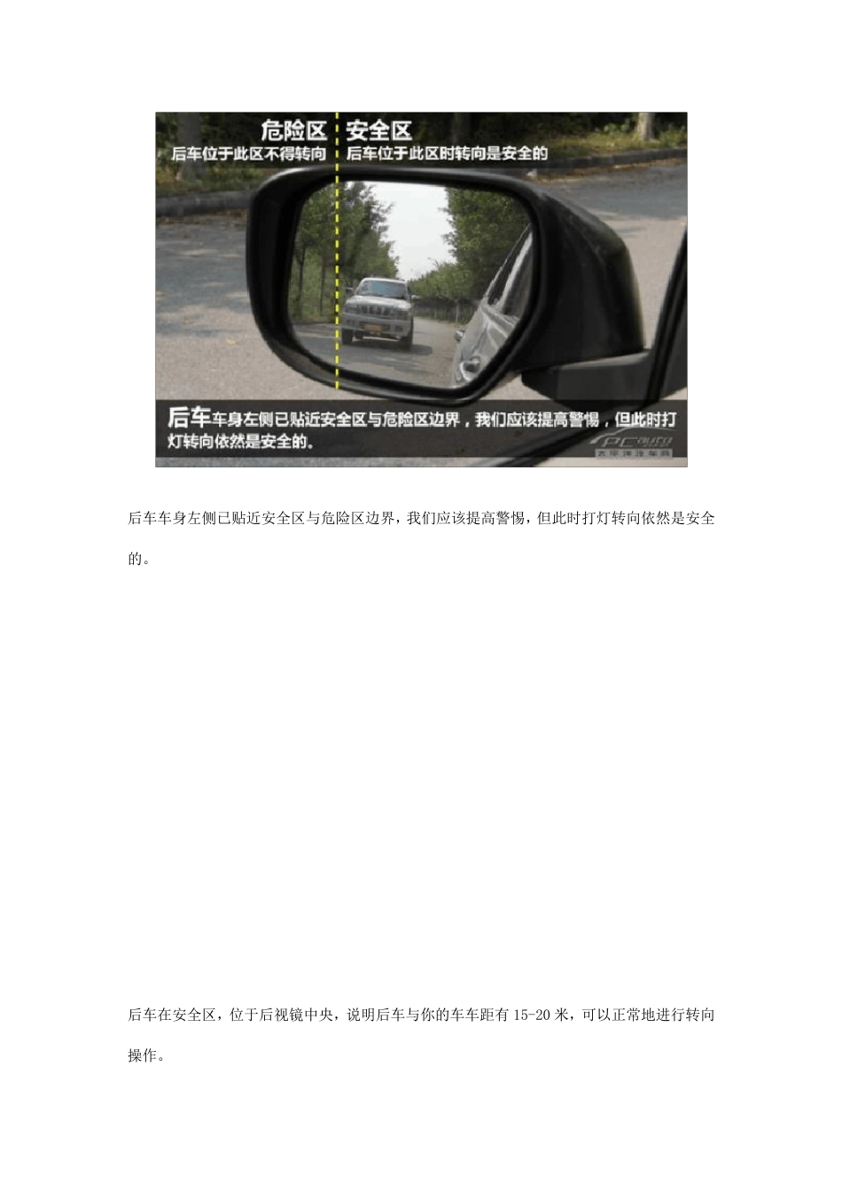 判断与前车和后车及左右距离,教你侧方停车技巧方法_第2页